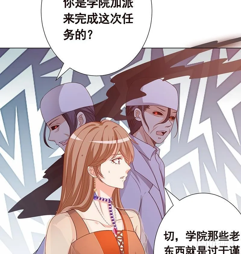 第242话 双面鬼 第57页