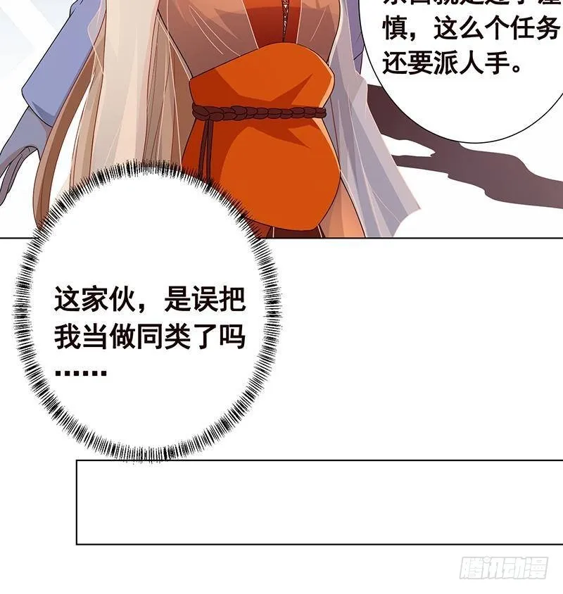 第242话 双面鬼 第58页
