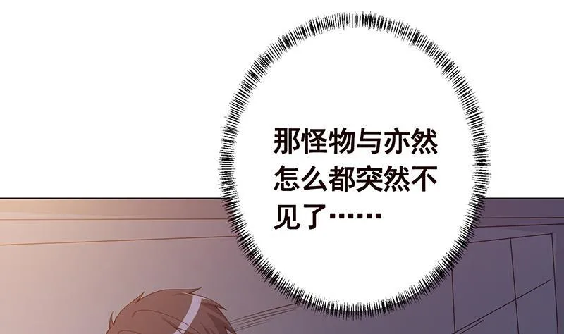 第242话 双面鬼 第59页
