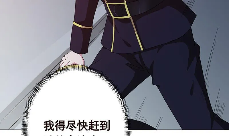 第242话 双面鬼 第61页