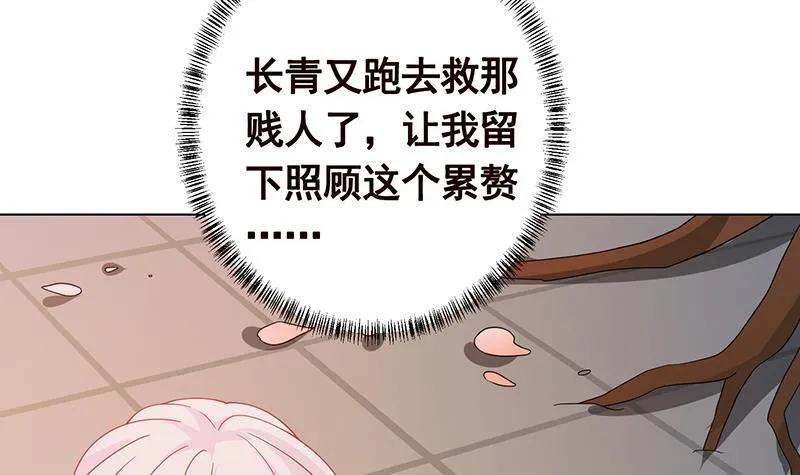第242话 双面鬼 第64页
