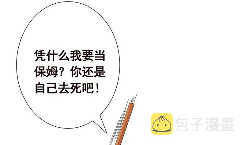 第242话 双面鬼 第67页