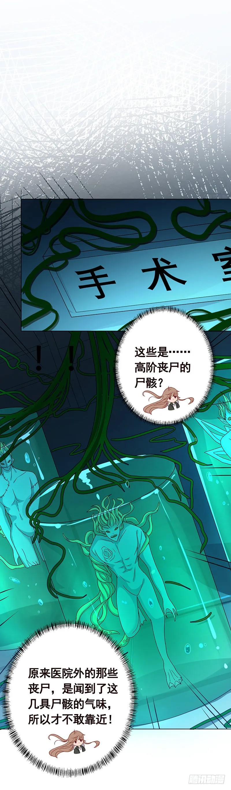 第243话 水火之翼 第2页