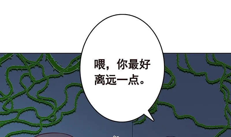 第243话 水火之翼 第3页