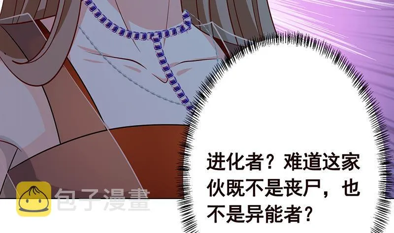 第243话 水火之翼 第7页