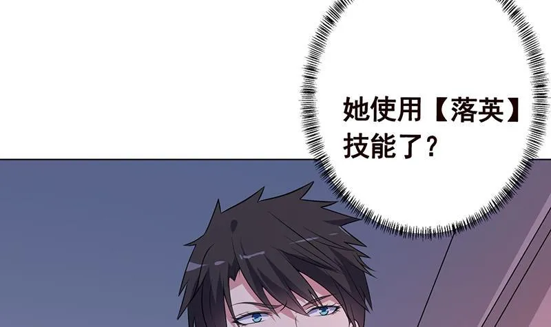 第243话 水火之翼 第14页