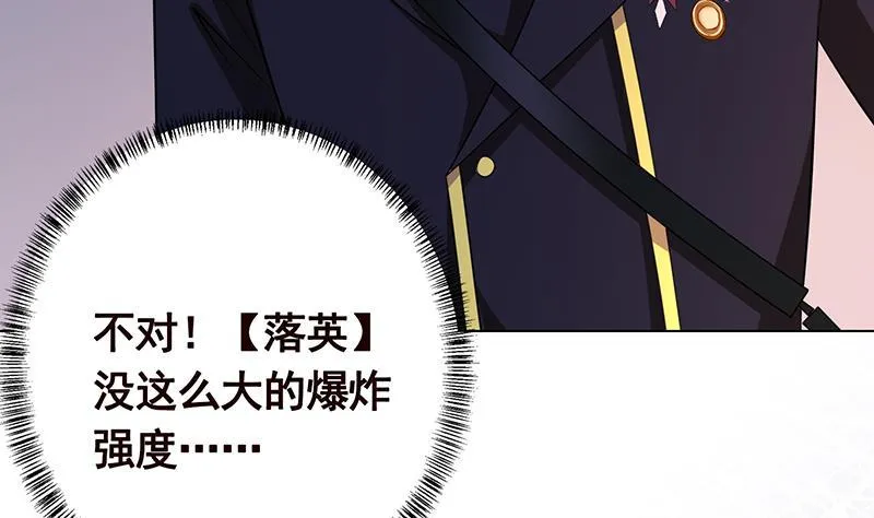 第243话 水火之翼 第16页