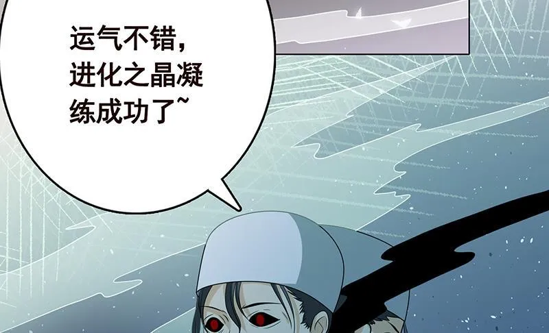 第243话 水火之翼 第18页