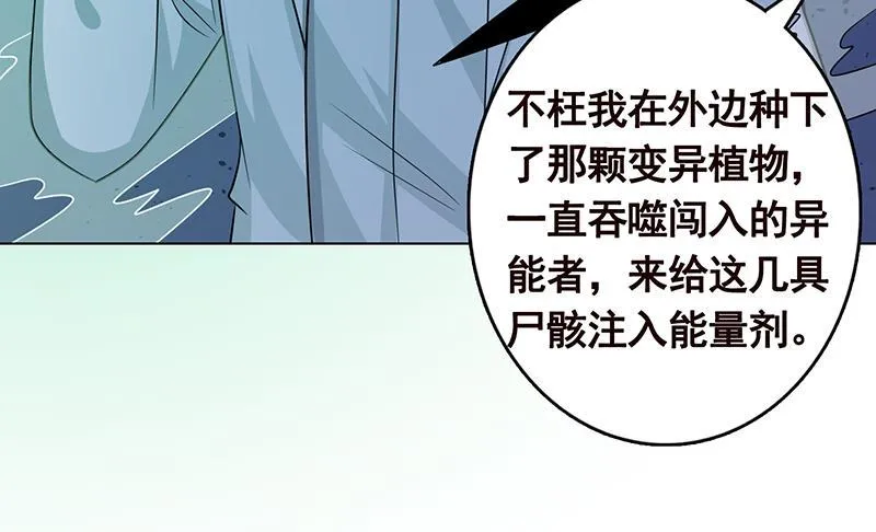 第243话 水火之翼 第20页