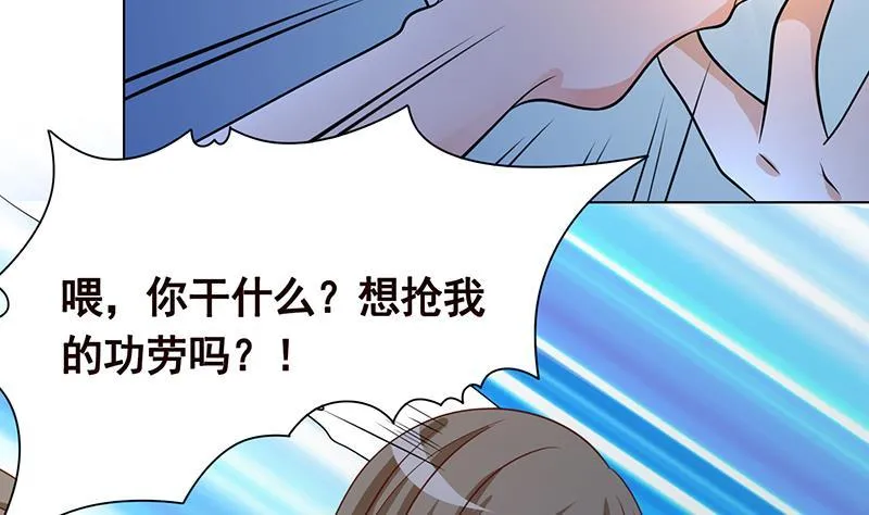 第243话 水火之翼 第22页