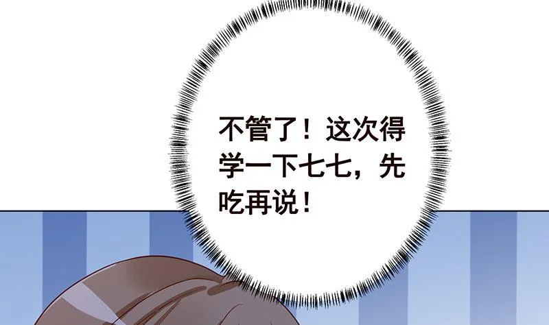 第243话 水火之翼 第25页