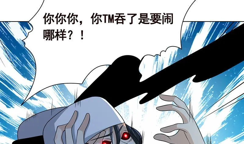 第243话 水火之翼 第28页