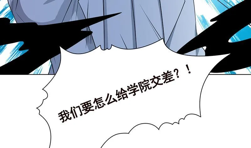 第243话 水火之翼 第30页