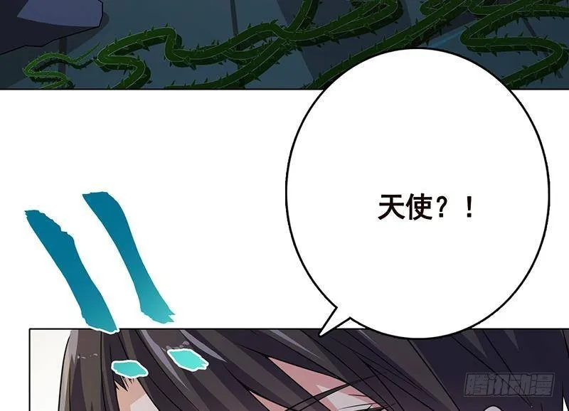 第243话 水火之翼 第34页