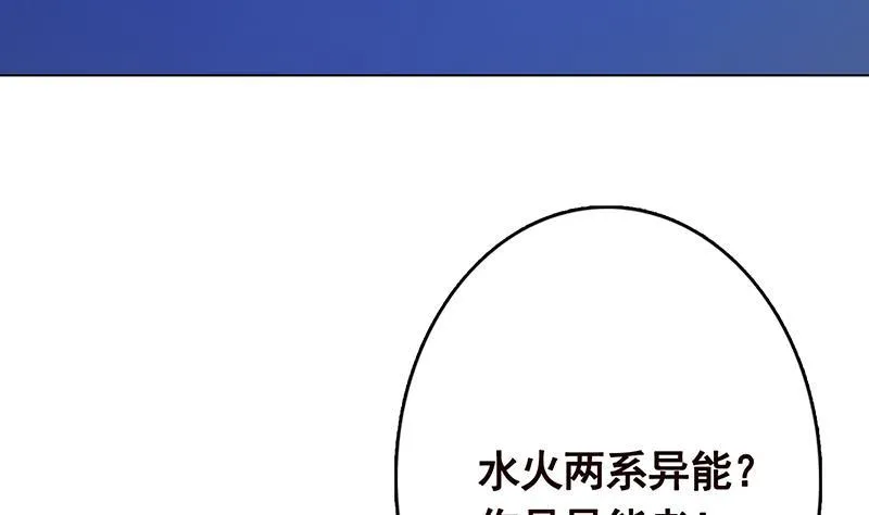 第243话 水火之翼 第39页