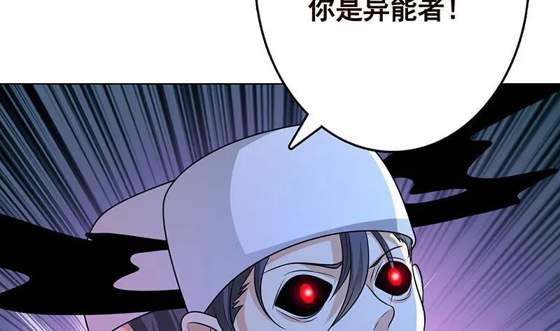 第243话 水火之翼 第40页