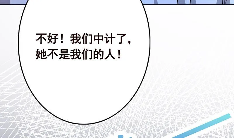 第243话 水火之翼 第42页