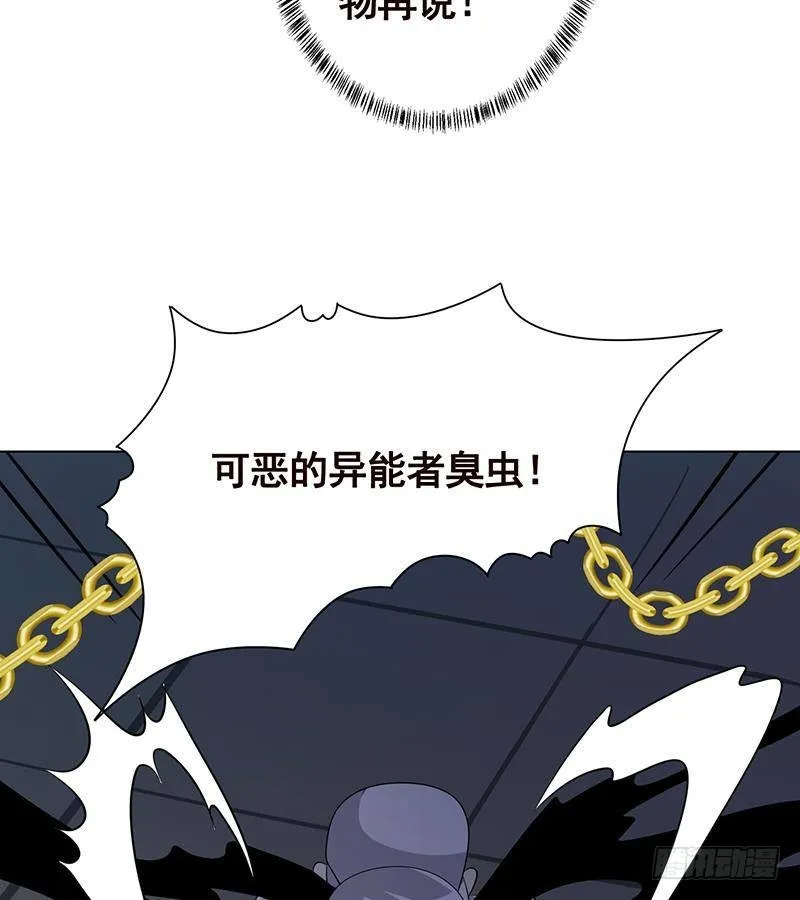 第243话 水火之翼 第46页