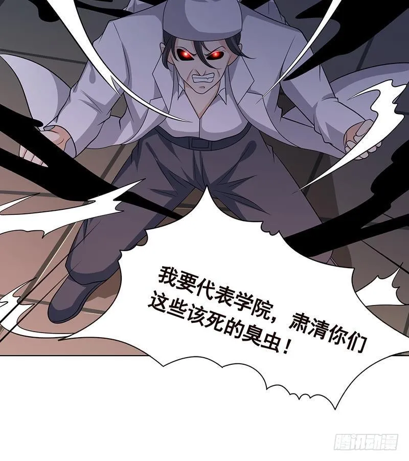 第243话 水火之翼 第47页
