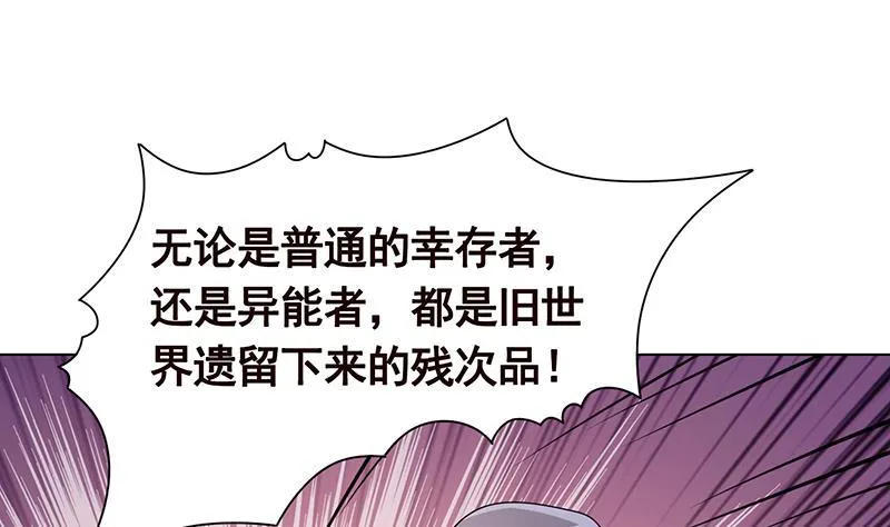 第243话 水火之翼 第48页