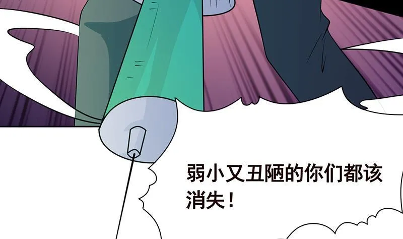 第243话 水火之翼 第51页