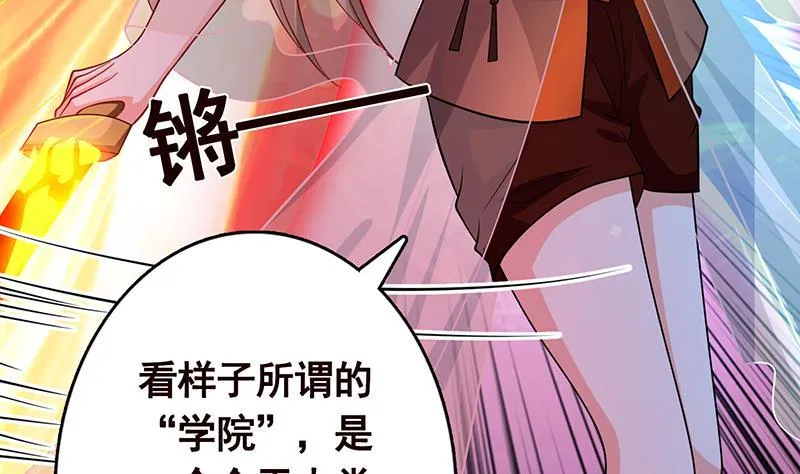 第243话 水火之翼 第54页
