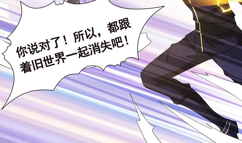 第243话 水火之翼 第58页