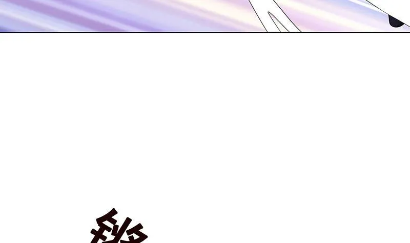 第243话 水火之翼 第59页