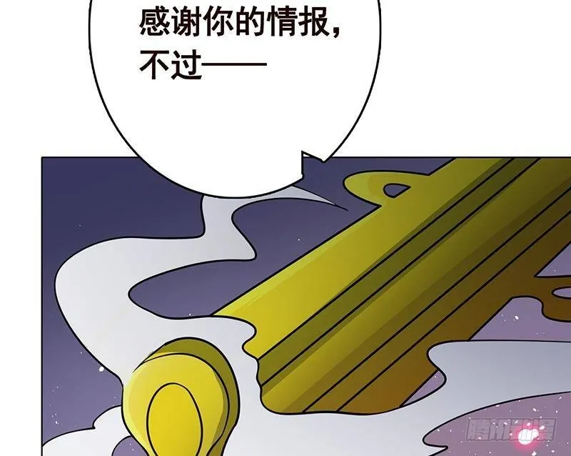 第243话 水火之翼 第63页