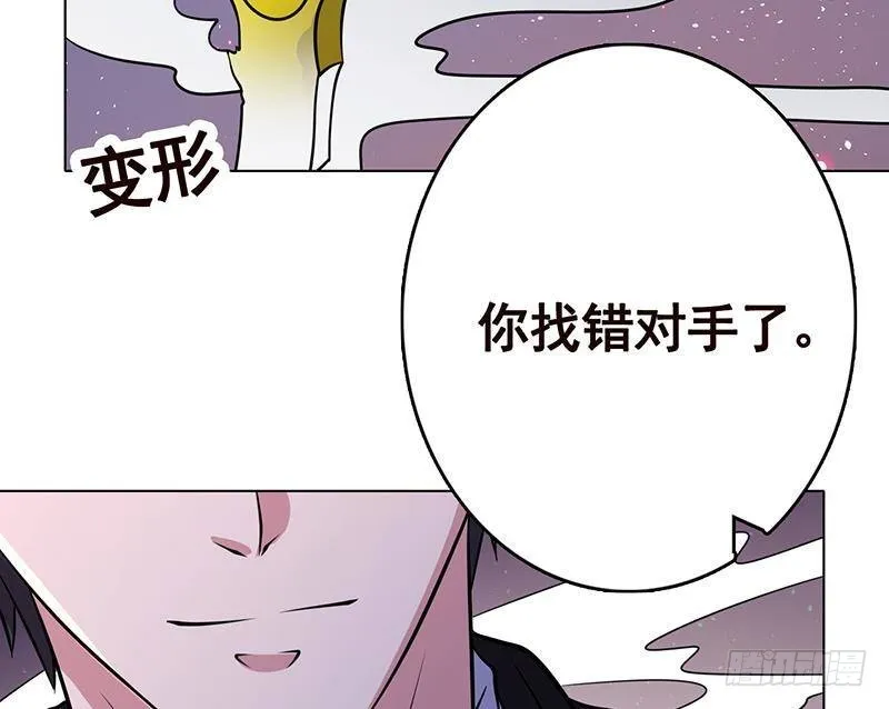 第243话 水火之翼 第64页