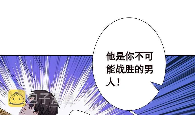 第243话 水火之翼 第66页