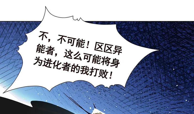 第243话 水火之翼 第70页