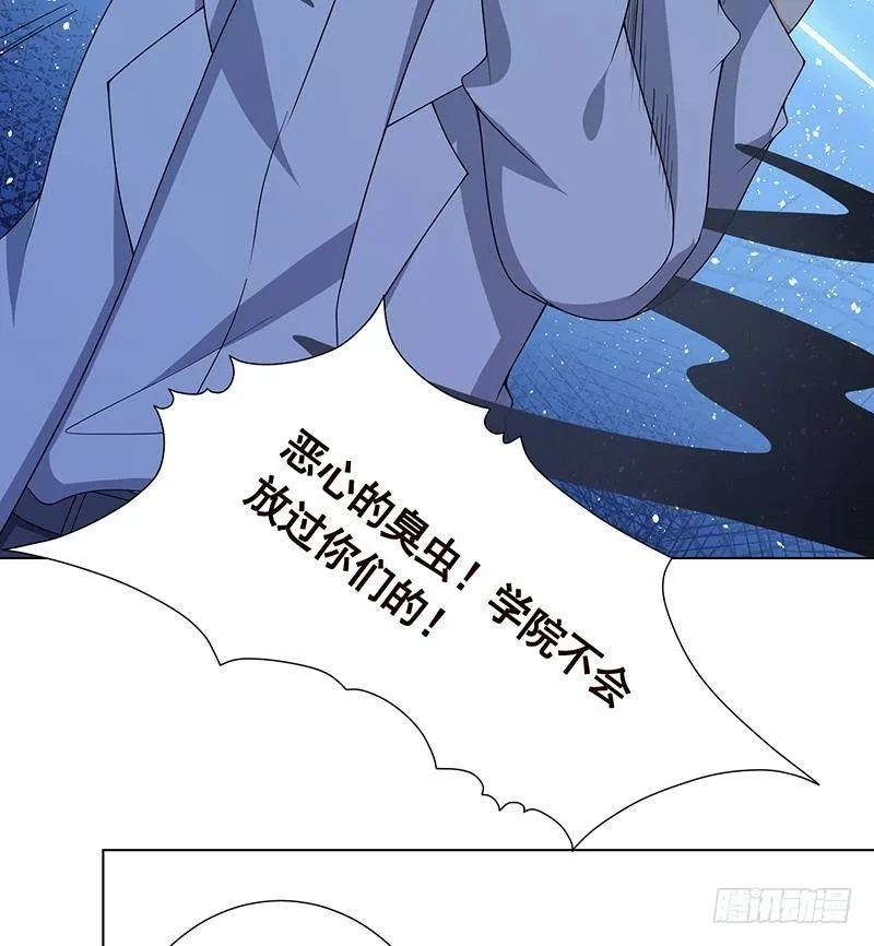第243话 水火之翼 第72页