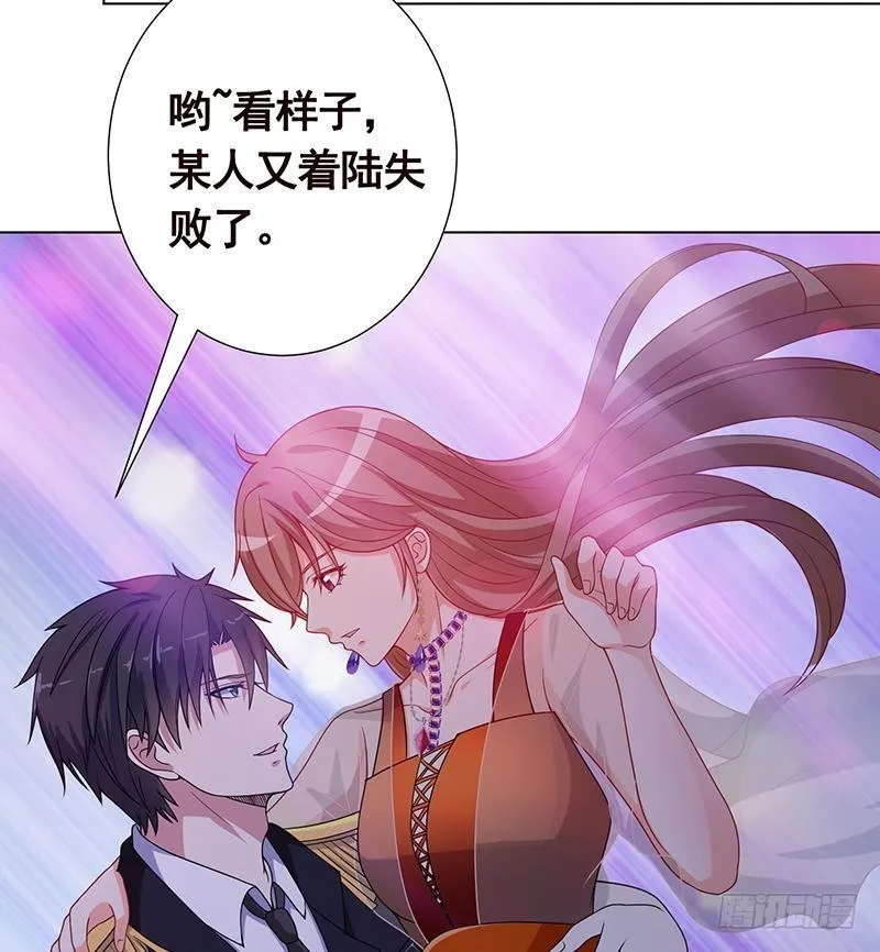 第243话 水火之翼 第73页