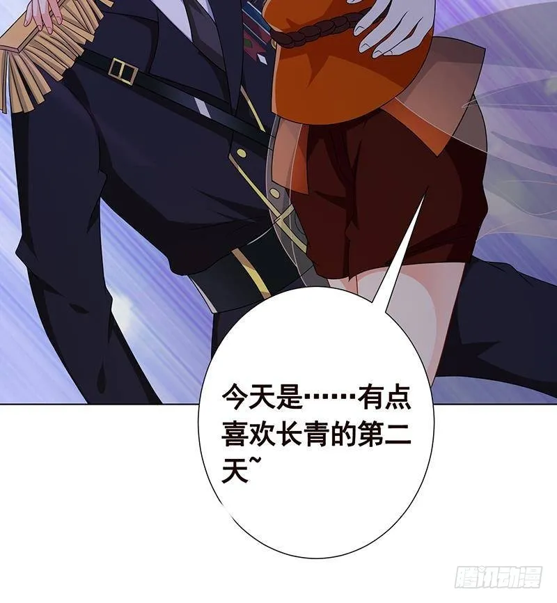 第243话 水火之翼 第74页