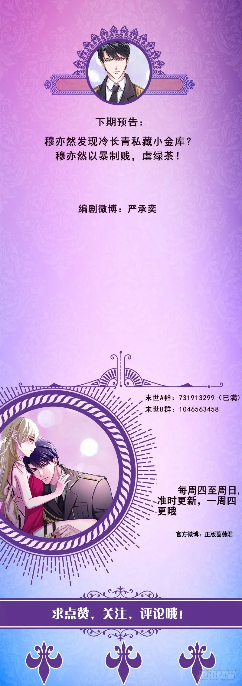 第243话 水火之翼 第76页