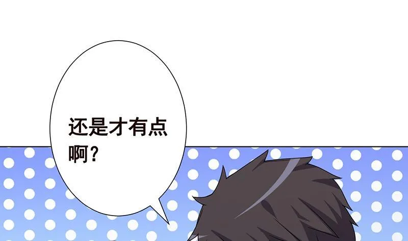第244话 冷长青的秘密 第2页