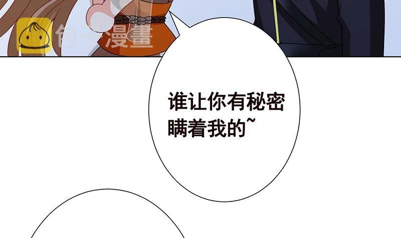 第244话 冷长青的秘密 第4页