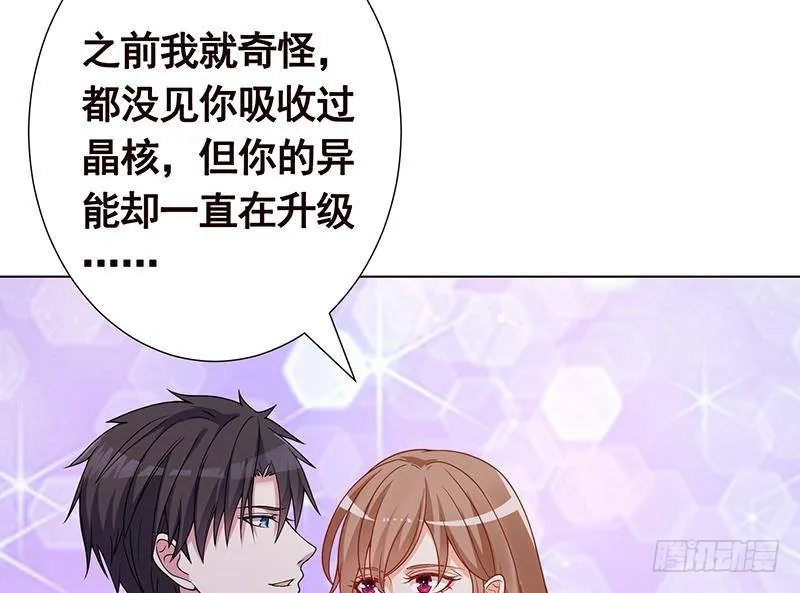 第244话 冷长青的秘密 第5页
