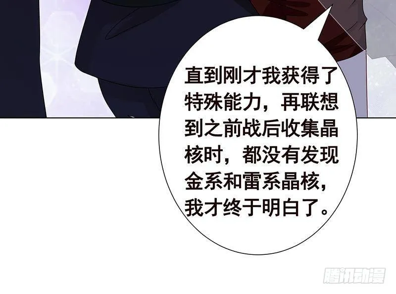 第244话 冷长青的秘密 第7页