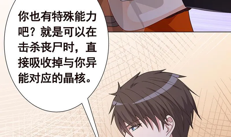 第244话 冷长青的秘密 第9页