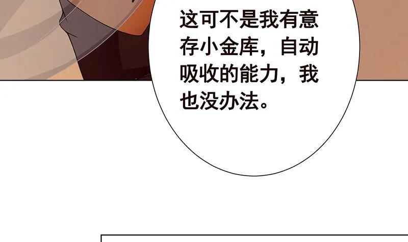 第244话 冷长青的秘密 第12页