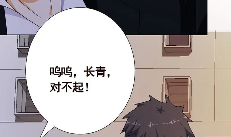 第244话 冷长青的秘密 第15页