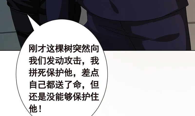 第244话 冷长青的秘密 第18页