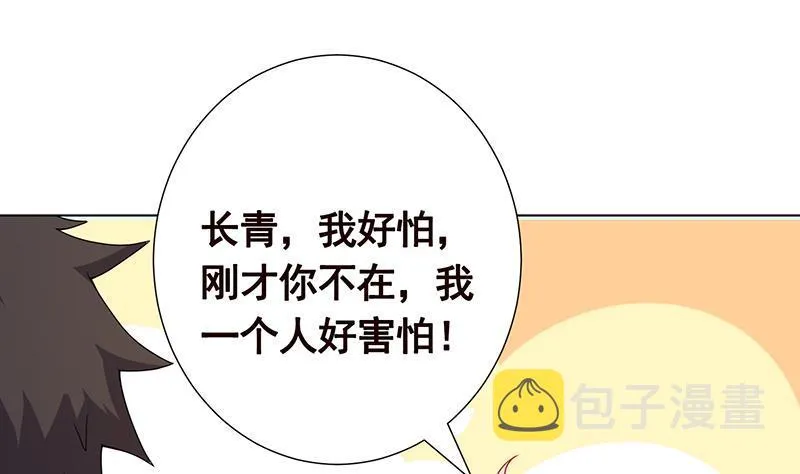 第244话 冷长青的秘密 第23页