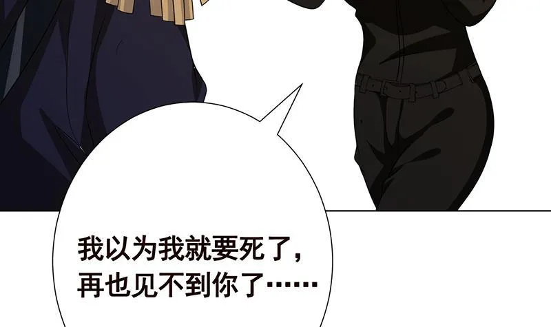 第244话 冷长青的秘密 第25页