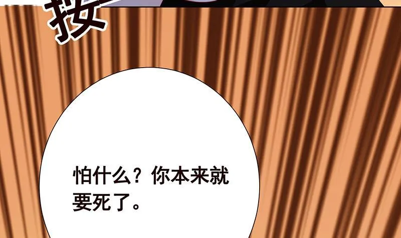 第244话 冷长青的秘密 第28页