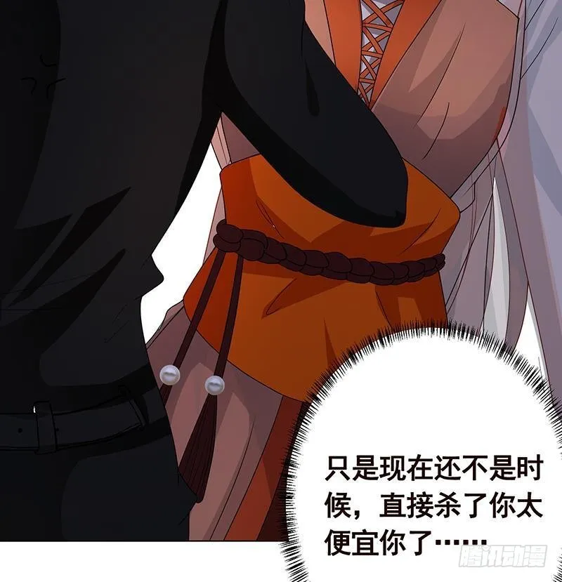 第244话 冷长青的秘密 第30页