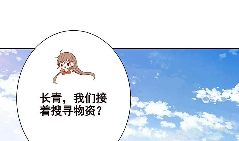 第244话 冷长青的秘密 第32页