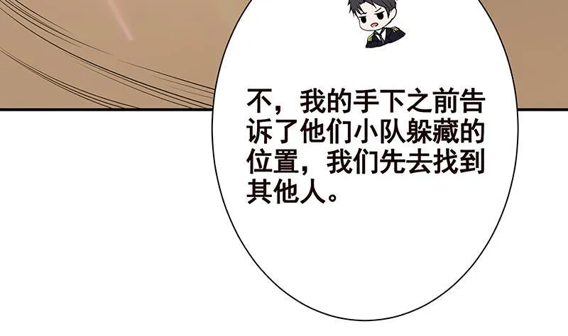 第244话 冷长青的秘密 第35页